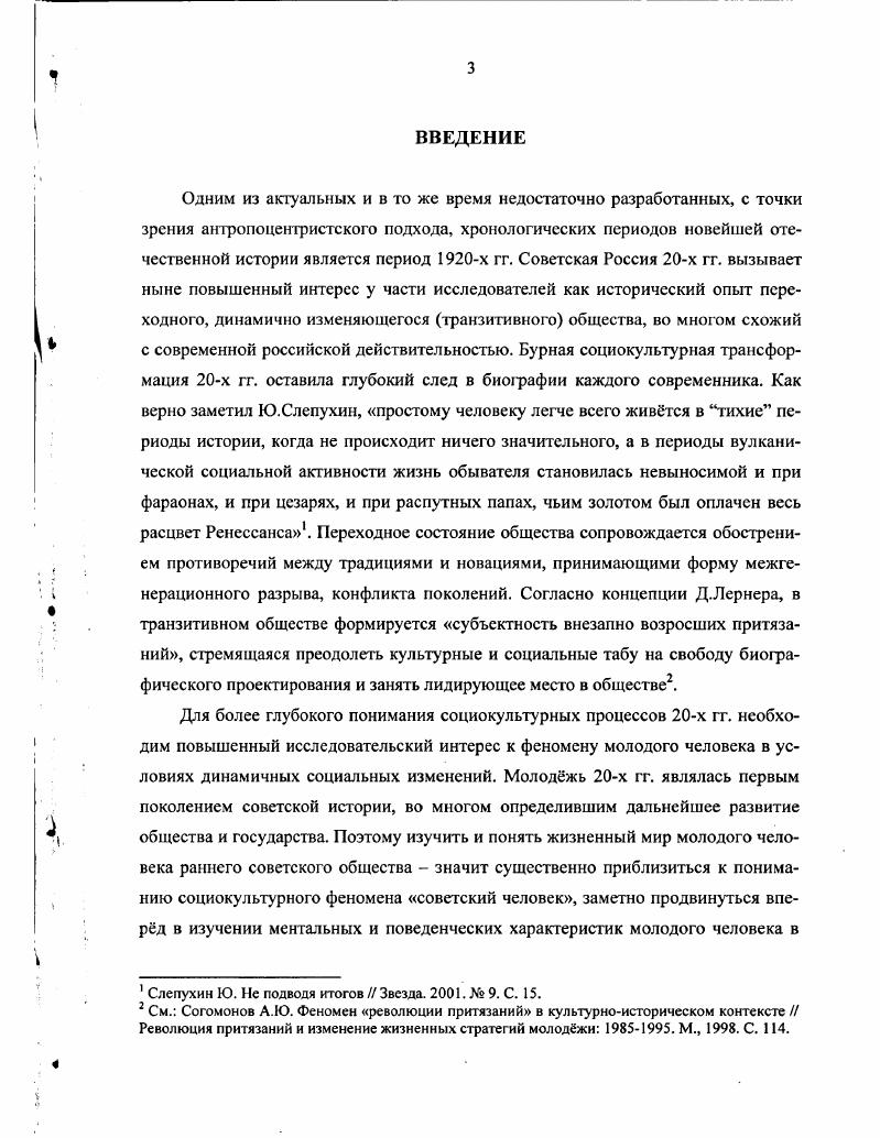 1.1 Единая трудовая школа в е годы социальноисторический контекст . . 