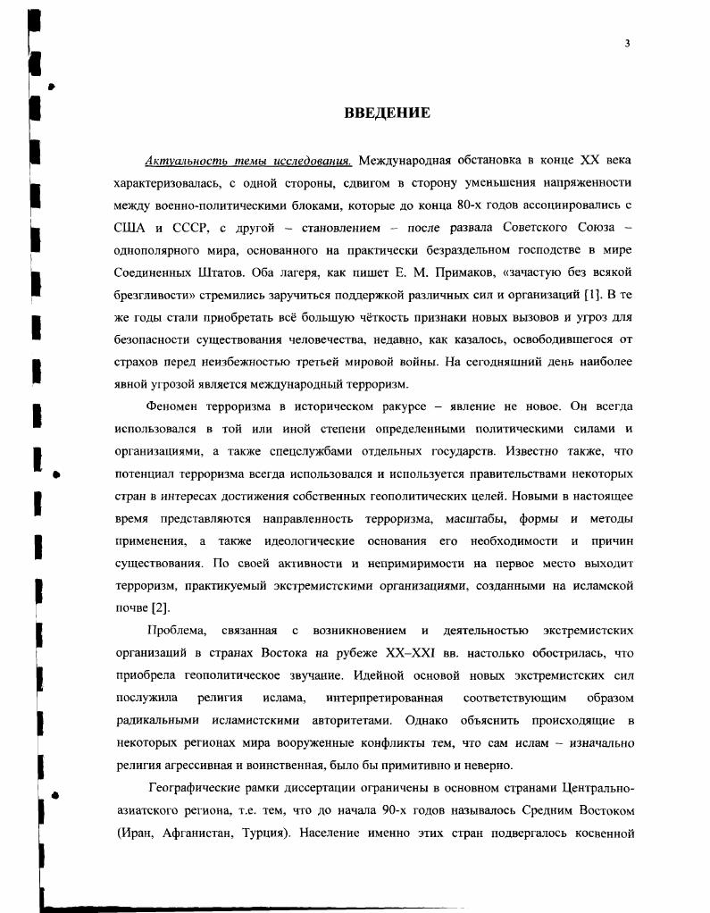 1. Международная научная конференция i i i i i Берлин, декабрь г