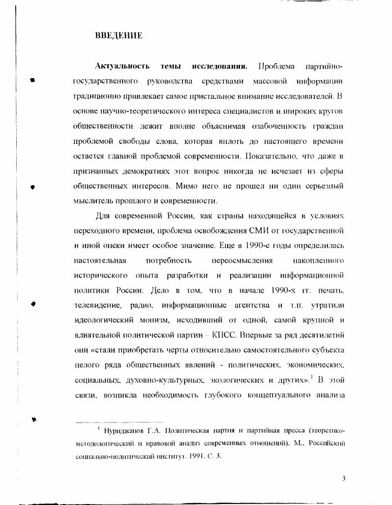 агитационнопропагандистская деятельность СМИ как условие