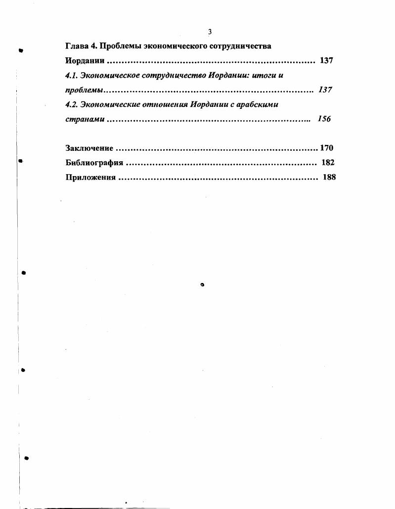 1.1. Этапы экономического развития страны 