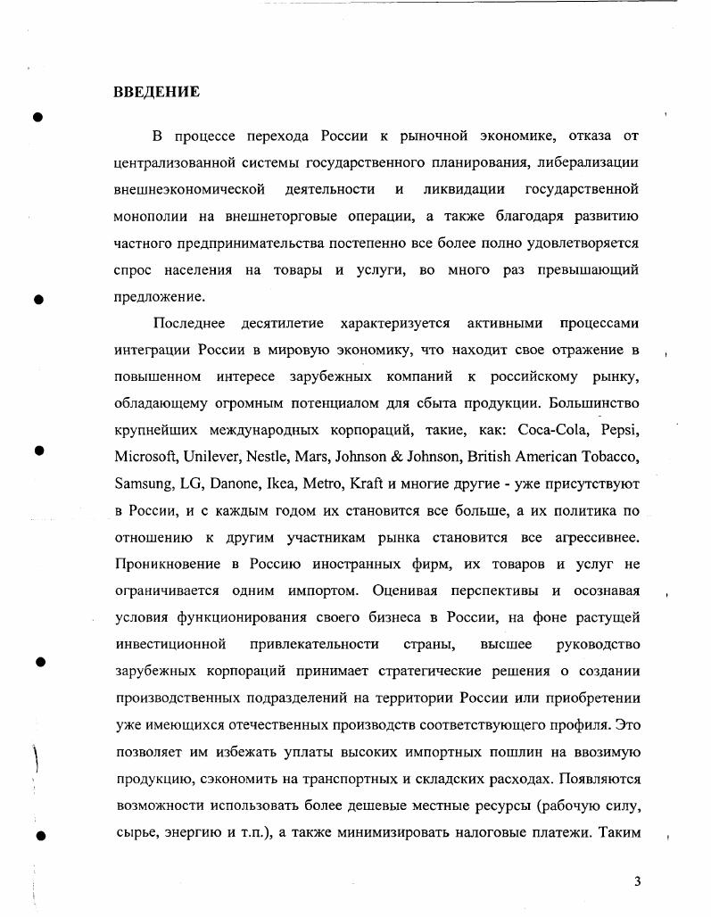 1.1. ПРЕДПОСЫЛКИ ФОРМИРОВАНИЯ И СОВРЕМЕННЫЕ