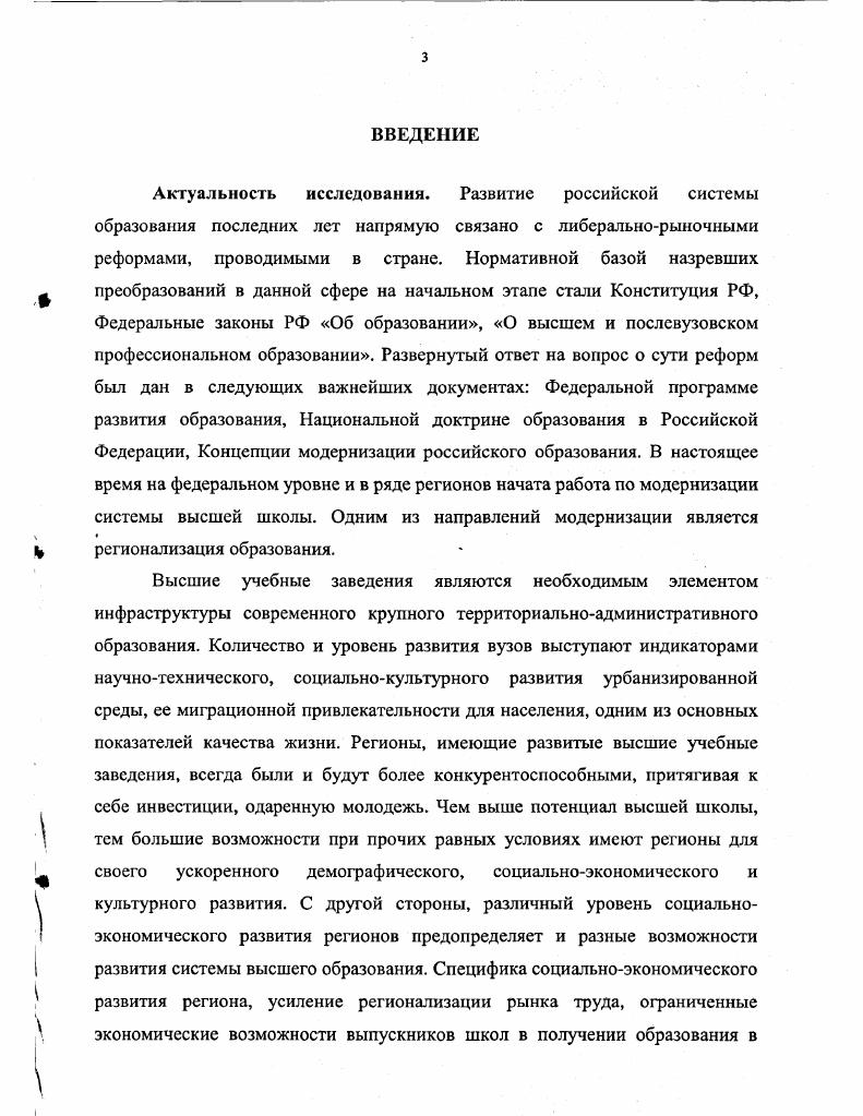 1.2. Первые университеты в Нижнем Новгороде 