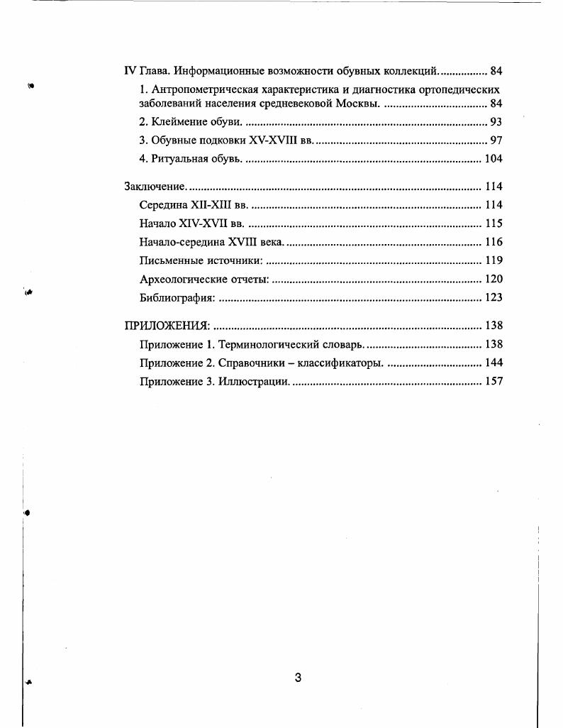 1. Описание конструктивных элементов.