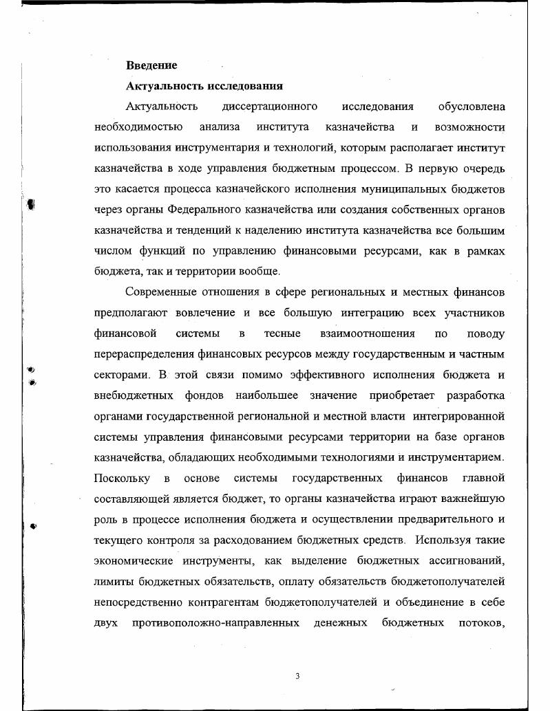 1.2. Хронология развития казначейской системы в России. 