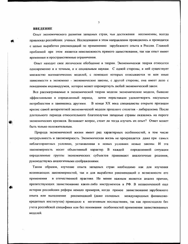 1.1. Федерализм как принцип государственного устройства