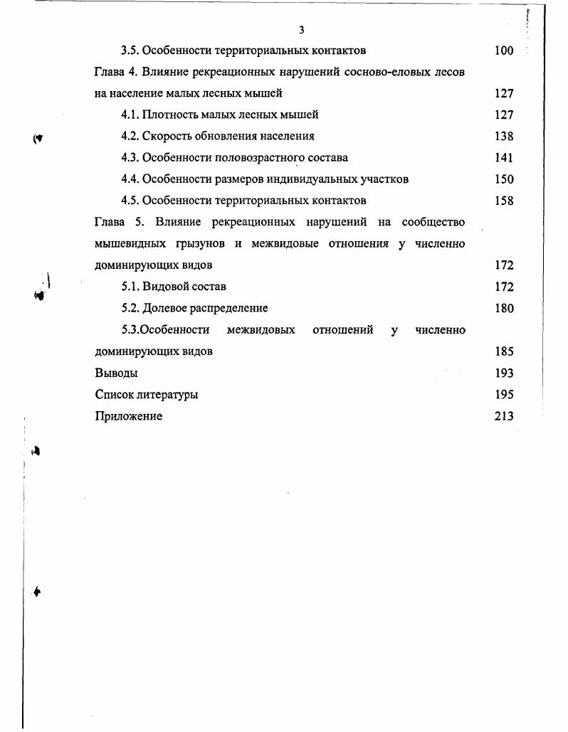 1.1. Географическое положение и геологическая история