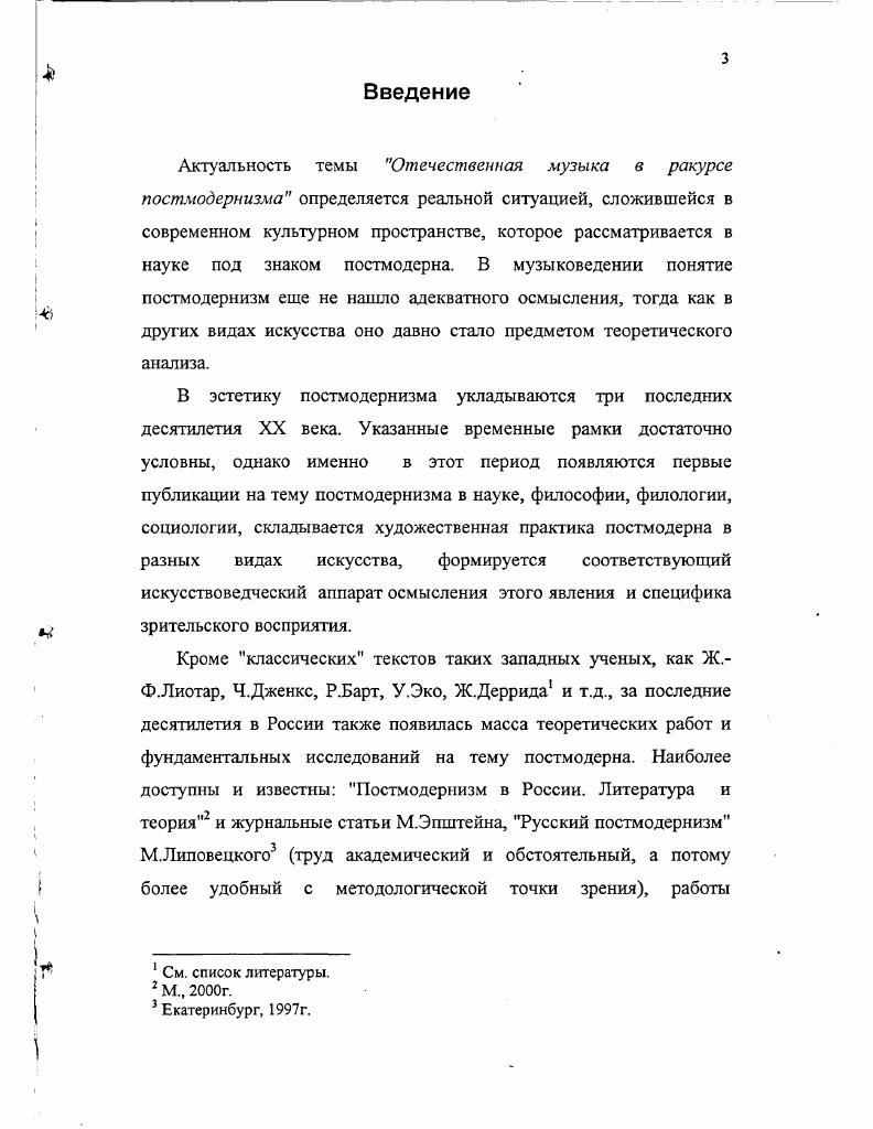 теоретические и общекультурные аспекты