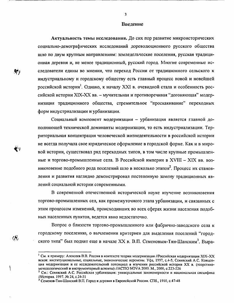 населения с. Рассказово в первой половине XIX в