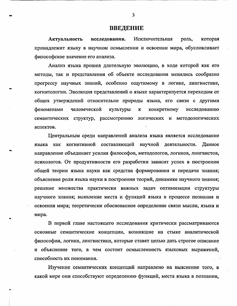 1.1. Логический позитивизм и философия обыденного языка.