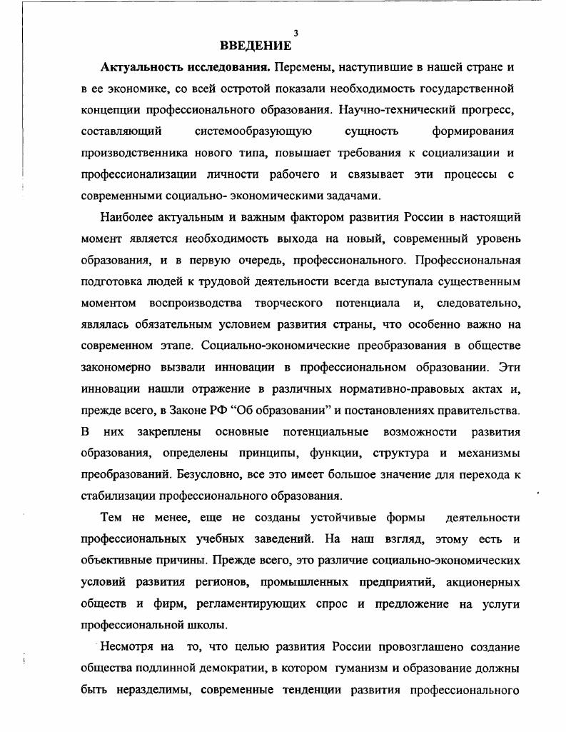 1.1. Создание советской системы подготовки кадров