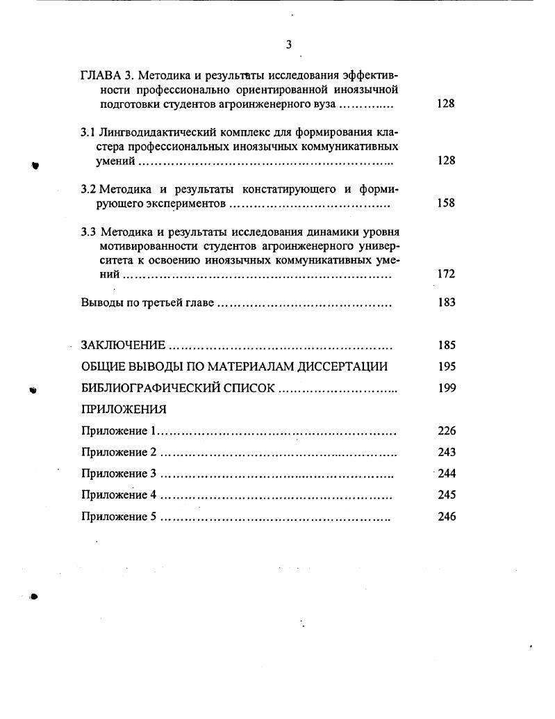  ГЛАВА 2. Проектирование содержания и технологии про