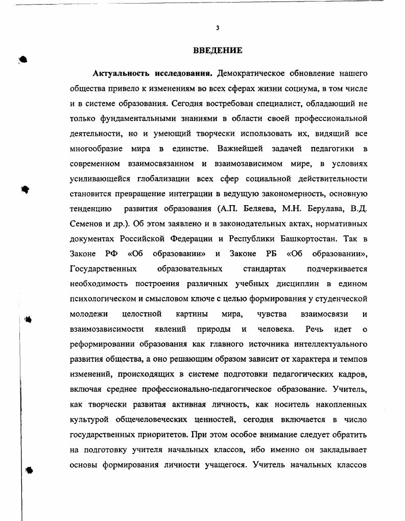 психологопедагогическому курсу в процессе опытноэкспериментальной работы.
