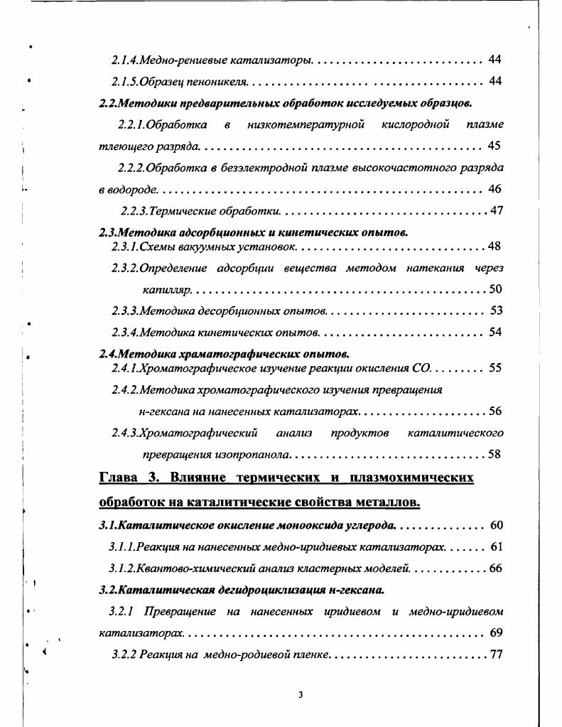 1.1.1 .Физическиехарактеристики процессов.