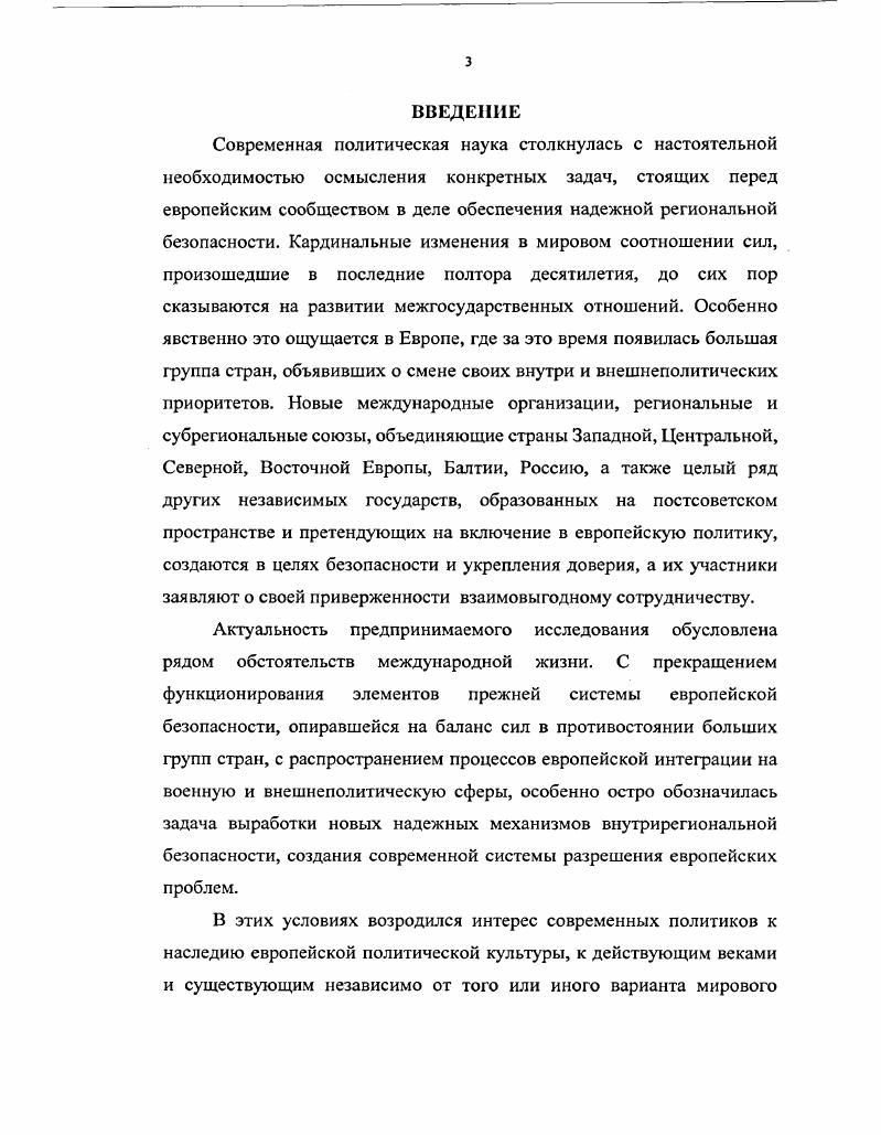 1.2. Развитие института нейтралитета в современных условиях 