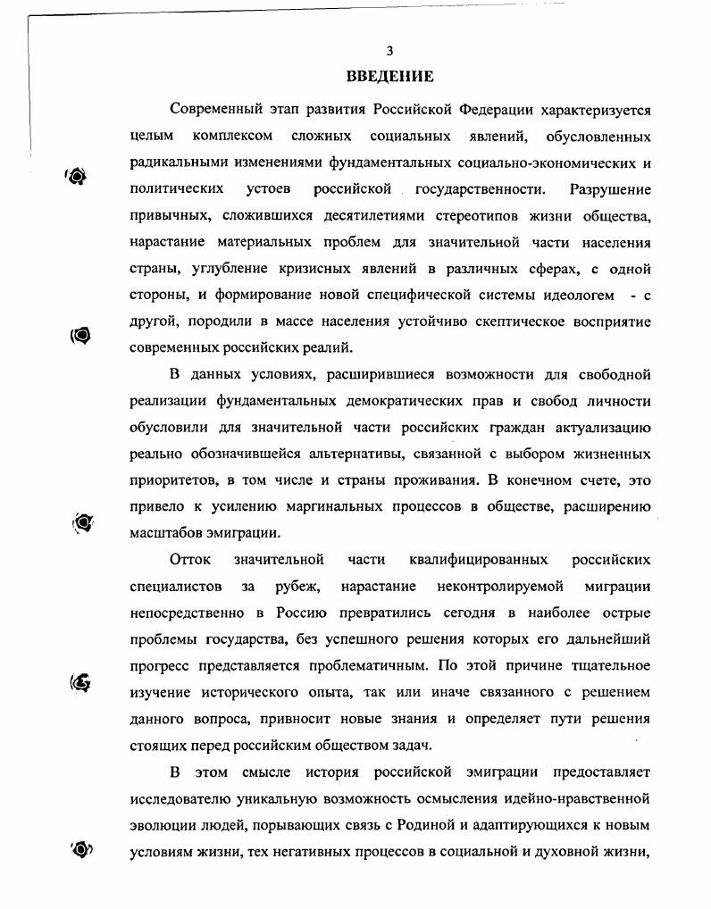 РАЗДЕЛ III. Кризис сознания и проблемы девиантного поведения в