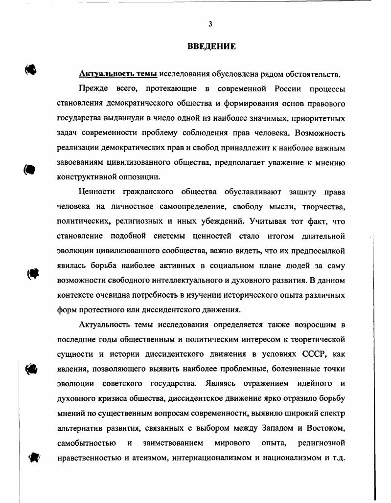 идейнонравственная эволюция советского общества