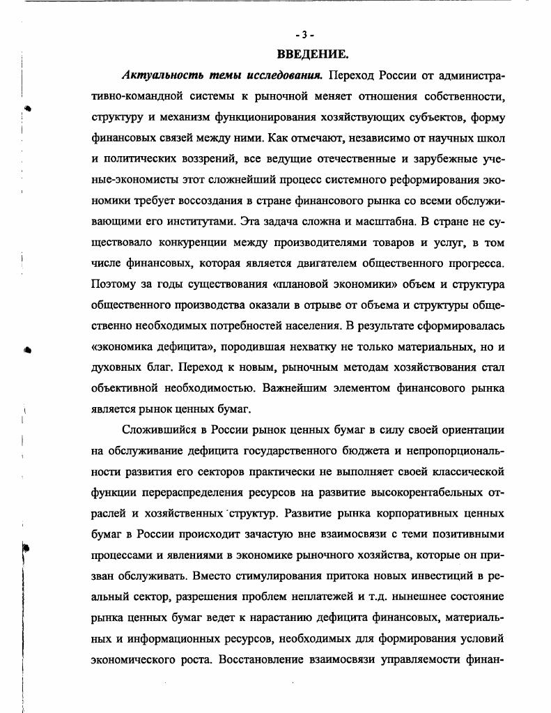 1.2. Ценные бумаги как особый инвестиционный товар в системе рыночного механизма.