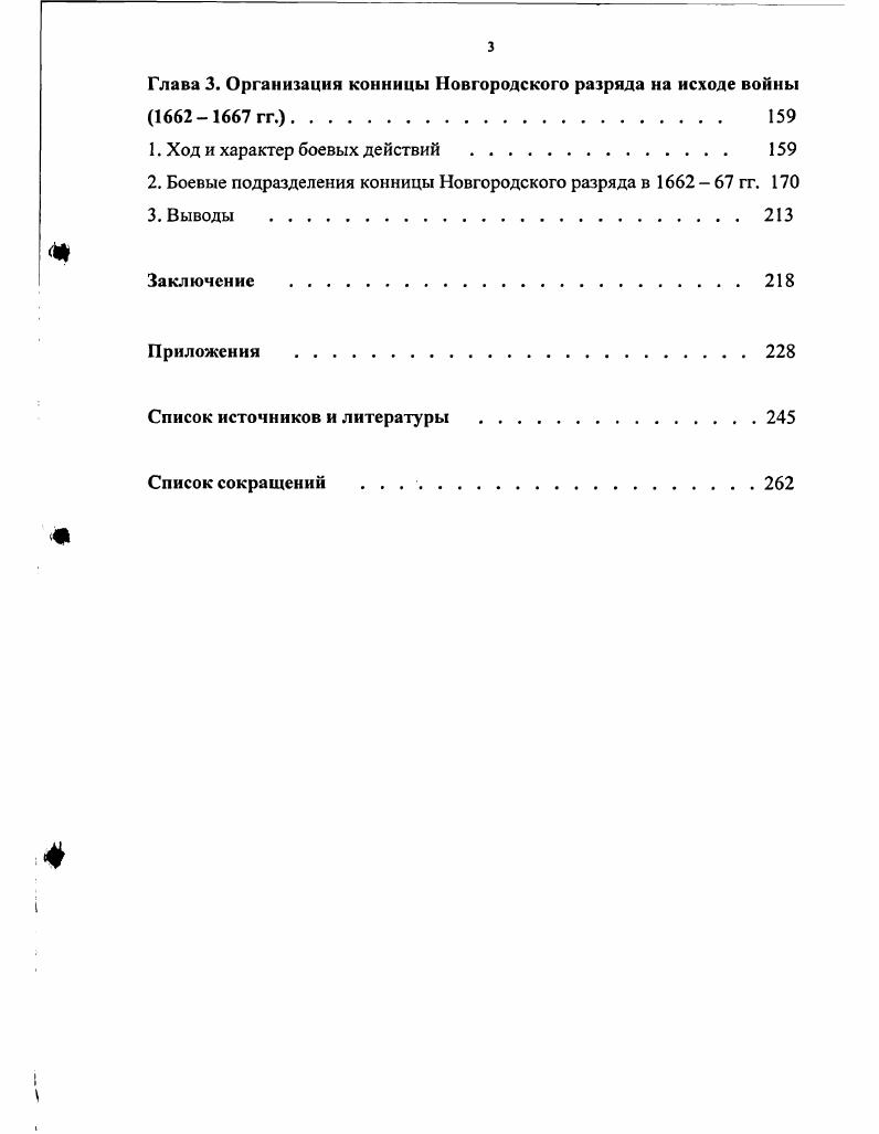 5. Характеристика источниковой базы.