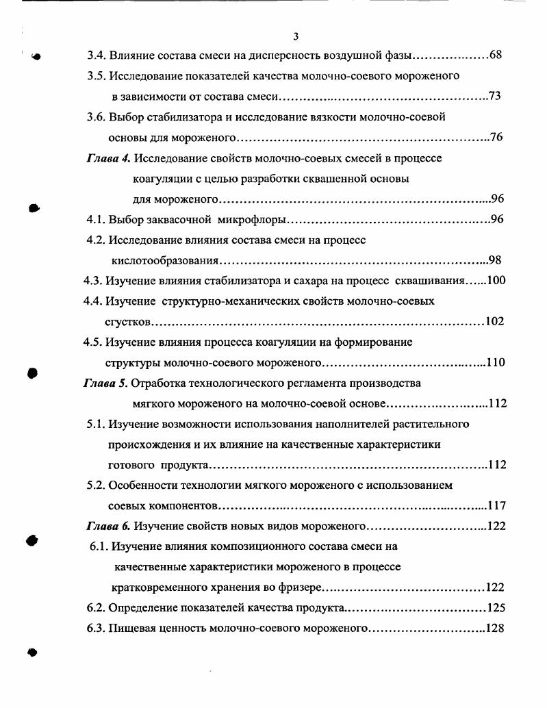 и задачи коррекции структуры питания.