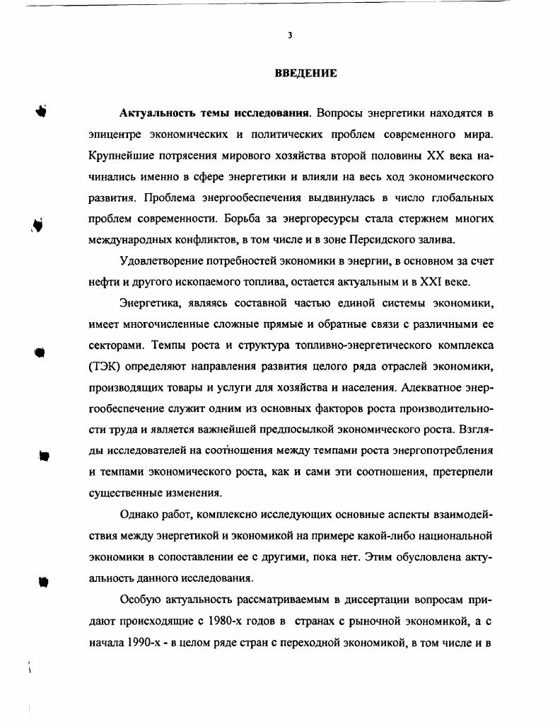 Национальное управление по вопросам заработной платы для разрешения трудовых конфликтов, и комиссии по реорганизации шахт для поощрения слияний в этой отрасли. В г. Однако эти мероприятия не привели к существенным изменениям экономического положения угольной промышленности, которая к концу х годов началу х годов находилась в плачевном состоянии. В отрасли существовало множество мелких предприятий в г. В г. Темпы роста производительности труда в угольной промышленности Англии в период между двумя мировыми войнами были в четыре раза ниже, чем в США. Еще более разительным было отставание в области подземной откатки угля в начале х гг. Англии, составляло примерно 5 т в смену, против т в Голландии и т в США. Увеличение добычи угля в расчете на одного рабочего за период гг. Германии , в Польше , а в Англии ,с Техническая отсталость определяла высокий уровень издержек производства в угледобыче. Такое положение усугублялось плохим состоянием английского транспорта, вследствие чего в начале х гг. Низкий уровень механизации, использование устаревшего оборудования создавали тяжелые условия труда, приводили к росту несчастных случаев, между тем по уровню оплаты труда угольная промышленность Англии занимала место в ряду почти ста отраслей промышленности ,р Безработица в угольной промышленности Великобритании в период между двумя мировыми войнами была хронической, а увеличивающийся отток рабочей силы в другие отрасли лишь частично смягчал положение. В г. Великобритании. Ввиду неспособности угольной промышленности удовлетворить требования, предъявлявшиеся к ней в условиях войны, в г. В июне г. Однако положение в угольной промышленности продолжало ухудшаться, и, по свидетельству Р. Брейди всеми признавалась необходимость принять чрезвычайные меры для того, чтобы создать для этой отрасли эффективную производственную базу 3,с. В столь же сложном положении были газовая и электроэнергетическая отрасли ТЭК. Полномочия учрежденного еще в г. Центрального управления по электричеству были весьма ограничены. Не было создано единой системы производства и распределения электроэнергии в масштабах страны. В г. Англии насчитывались 5 электростанций с типами низкого или среднего напряжения. Полностью отсутствовала стандартизация вольтажа, оборудования, электроприборов и тарифов, по которым электроэнергия поставлялась потребителям. Район Лондона снабжался электроэнергией, производимой на различных электростанциях эти электростанции управлялись на основе 3 различных парламентских актов, постановлений и указов 3,с В г. До середины х годов в Великобритании использовался в основном искусственный газ, получаемый из угля и его доля в балансе энергопотребления страны была невелика. Однако газовая промышленность Англии была жизнеспособной и прибыльной отраслью. Вместе с тем ей были присущи те же пороки, что и электроэнергетике. Существовало четыре общенациональных закона в области газовой промышленности, которые были приняты в х начале х гг. Кроме того, в этот период деятельность частных и муниципальных газовых компаний регламентировалась более чем 3 тыс. Система государственного контроля была запутанной, как и система газоснабжения. В г. Лондона насчитывалось около различных систем газоснабжения. В г. Великобритании действовало газовых компаний, причем 0 из них были мелкими и давали всего 3, а крупных ,2 всего газа 3,с. Известно, что отрасли электро и газоснабжения, входящие в инфраструктуру страны, имеют важнейшее значение для развития промышленного производства и жизнедеятельности всего населения. В реорганизации газовой промышленности и электроэнергетики были прежде всего заинтересованы крупные монополии основные потребители энергии. Национализация давала возможность переложить расходы по техническому перевооружению отсталых отраслей ТЭК на государственный бюджет. В программе лейбористской партии, выдвинутой на парламентских выборах г. Англии демократический социализм 6,с. В одной из брошюр лейбористской партии разъяснялся вопрос о том, какие отрасли созрели для передачи их в государственную собственность. 