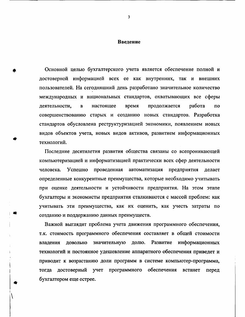 1.1.Программные продукты компьютерной техники специфический