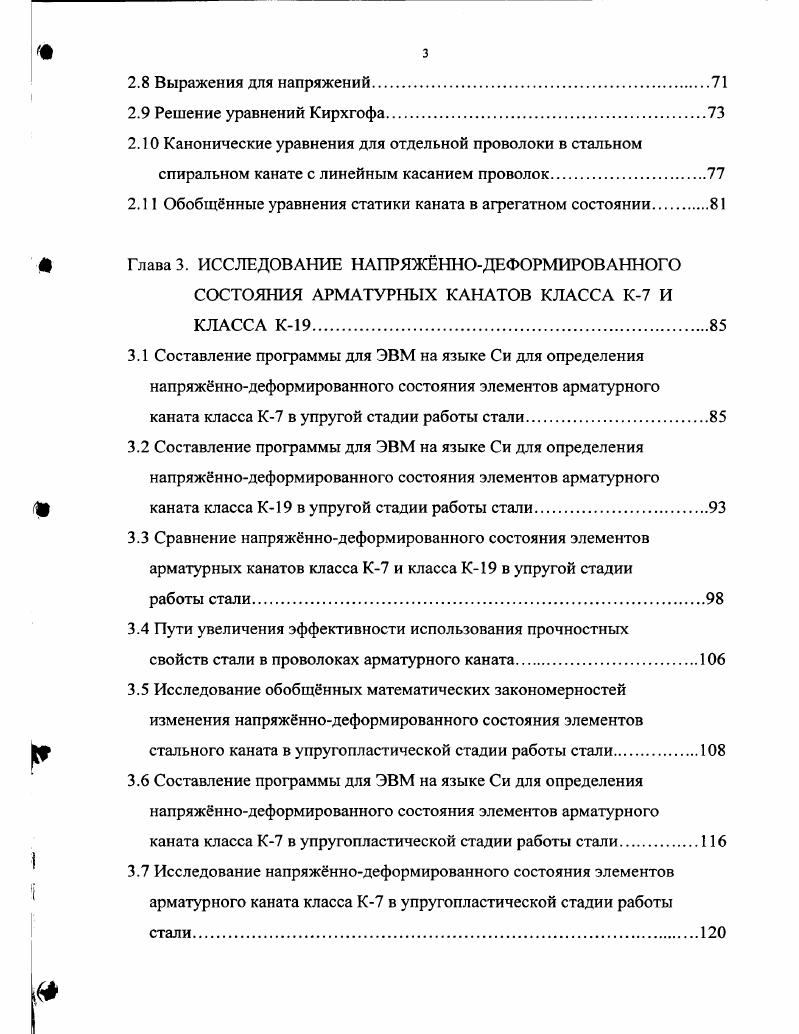 Глава 1. СОСТОЯНИЕ ВОПРОСА И ЗАДАЧИ ИССЛЕДОВАНИЯ