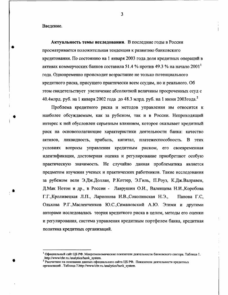 1.1.Содержание возвратности кредита в рыночной экономике.