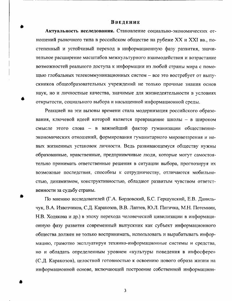 компьютерных технологий образования 