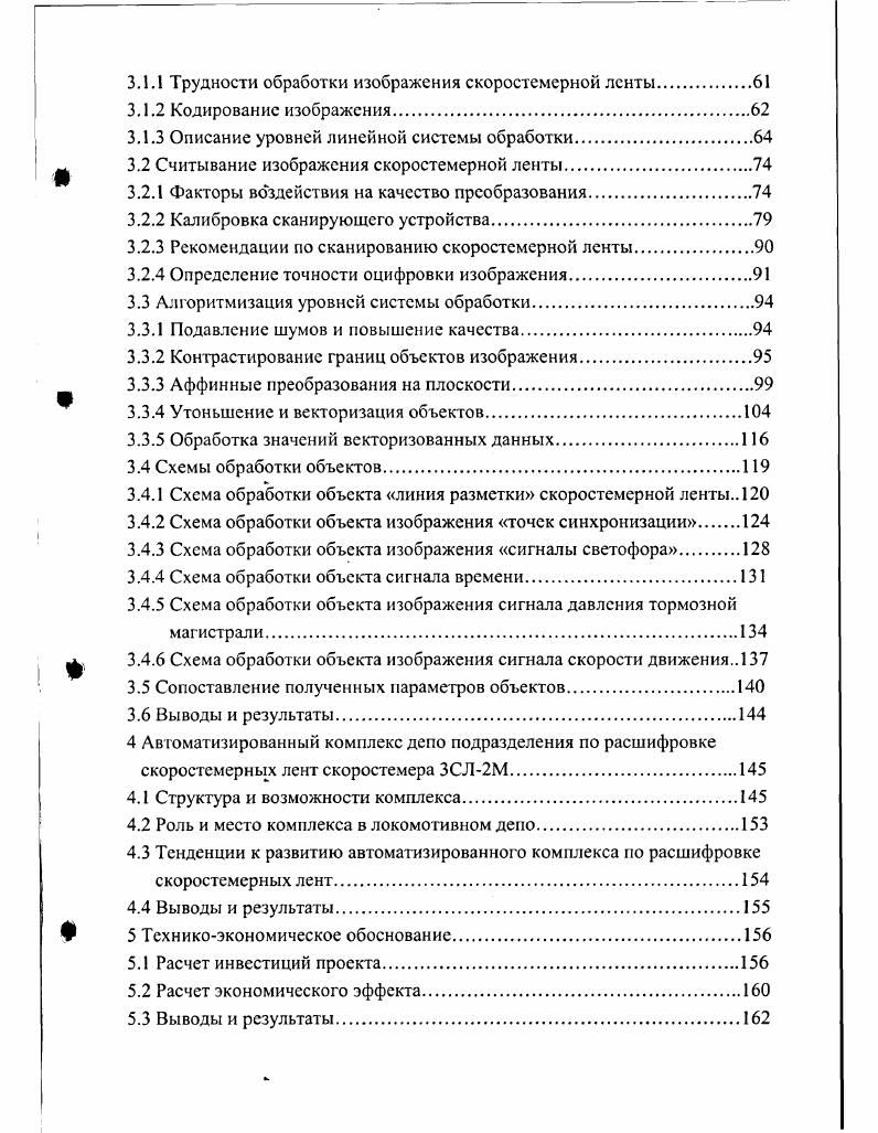 1.1 Носитель и регистрируемая информация на нем