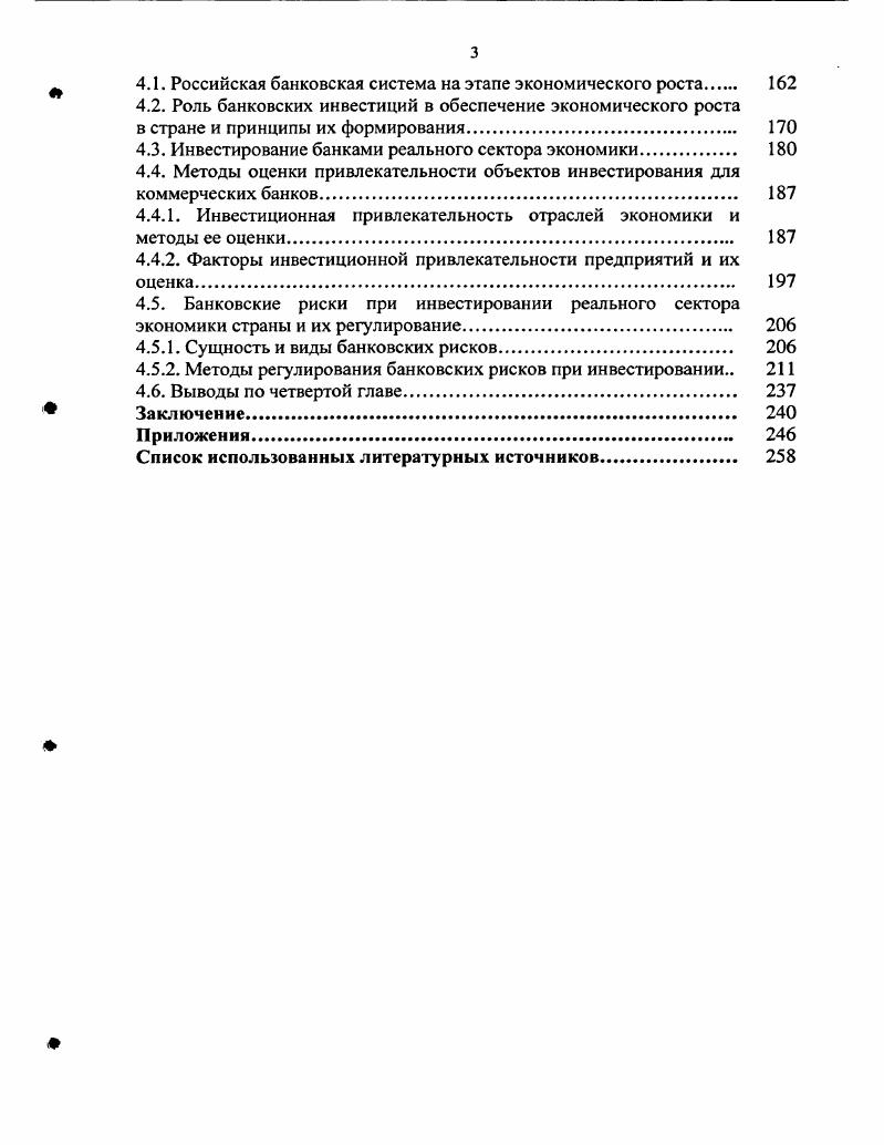 1.2.1. Структура ВВП и его динамика 