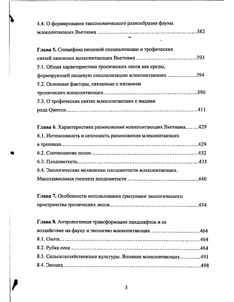 1.1. Краткая характеристика природных условий