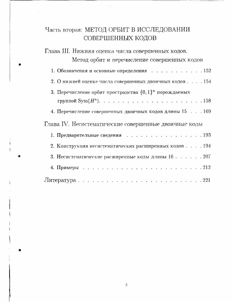 1. Обозначения и основные определения