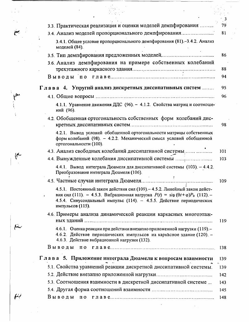1.1. Обзор приложений в динамике дискретных диссипативных систем