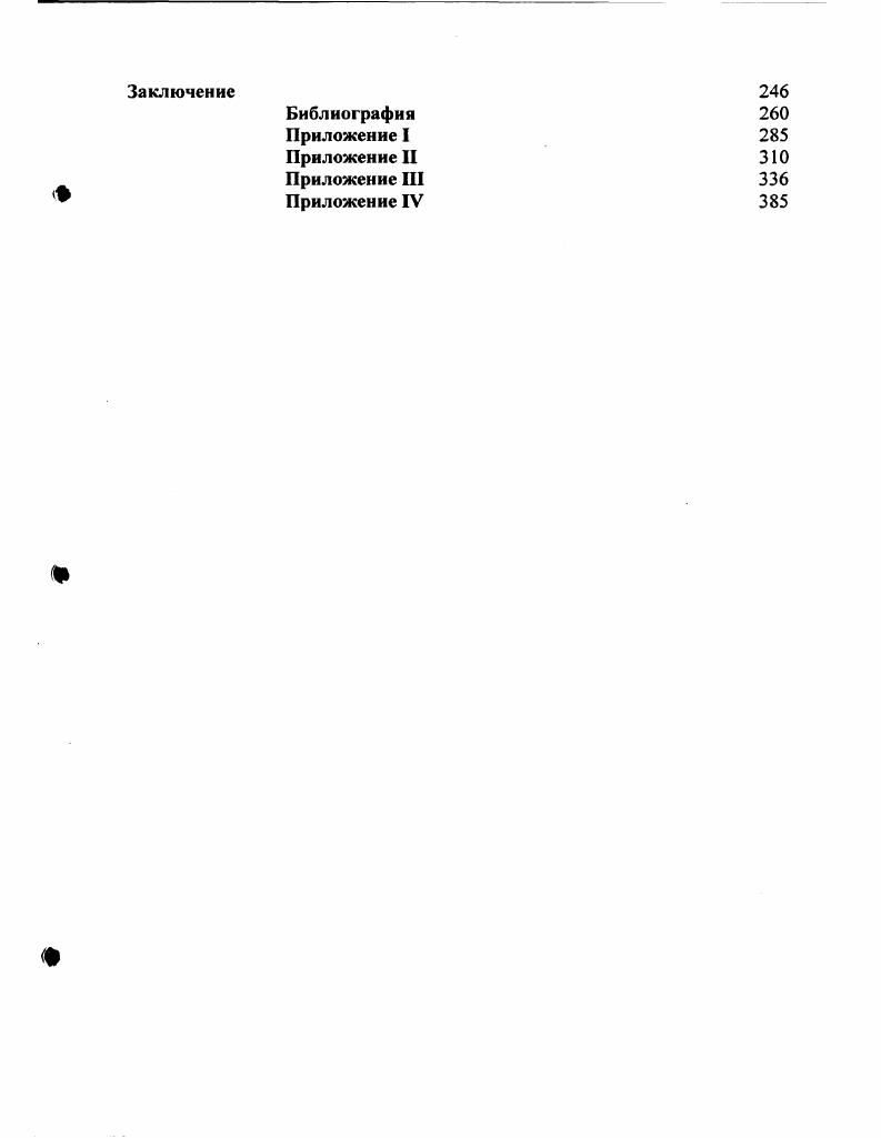  1. Теория семьи как теория материального и духовного воспроизводства человеческих отношений  2. Сущность семьи  3. Функции семьи