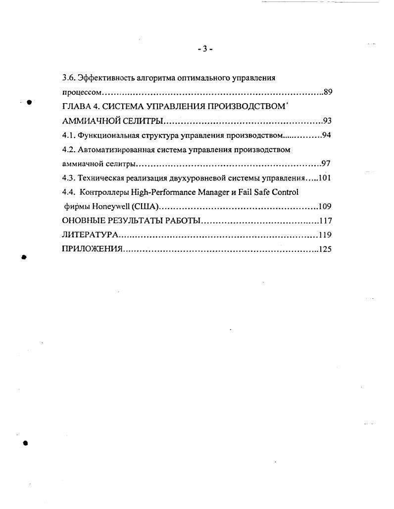 1.2. Основные параметры аналитического контроля
