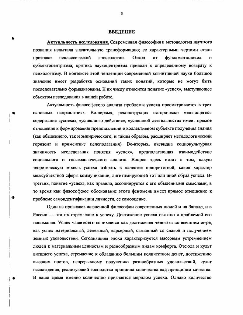 Практикопсихологические рекомендации Список литературы