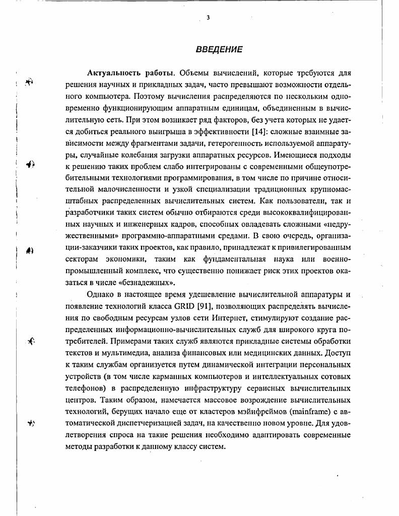 1.1. Нефункциональные требования в технологическом процессе 