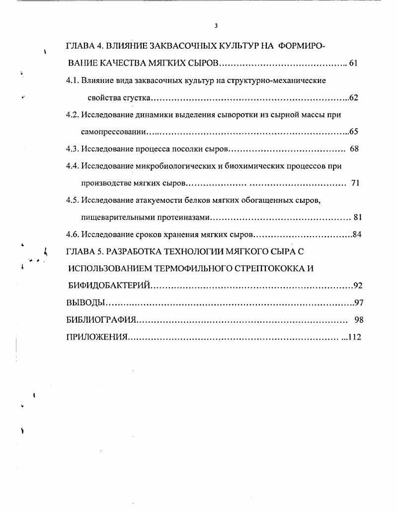 1.1. Характеристика крупного рогатого скота разводимого в регионе