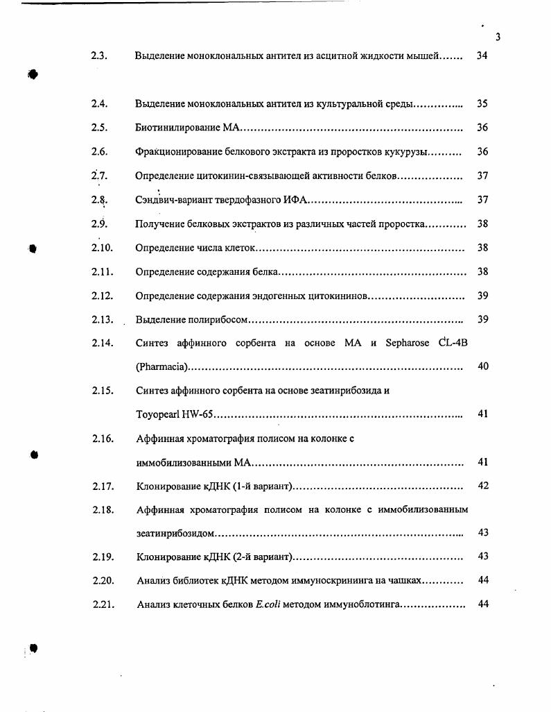 1.1.1 Бикомпонентная регуляторная система. 