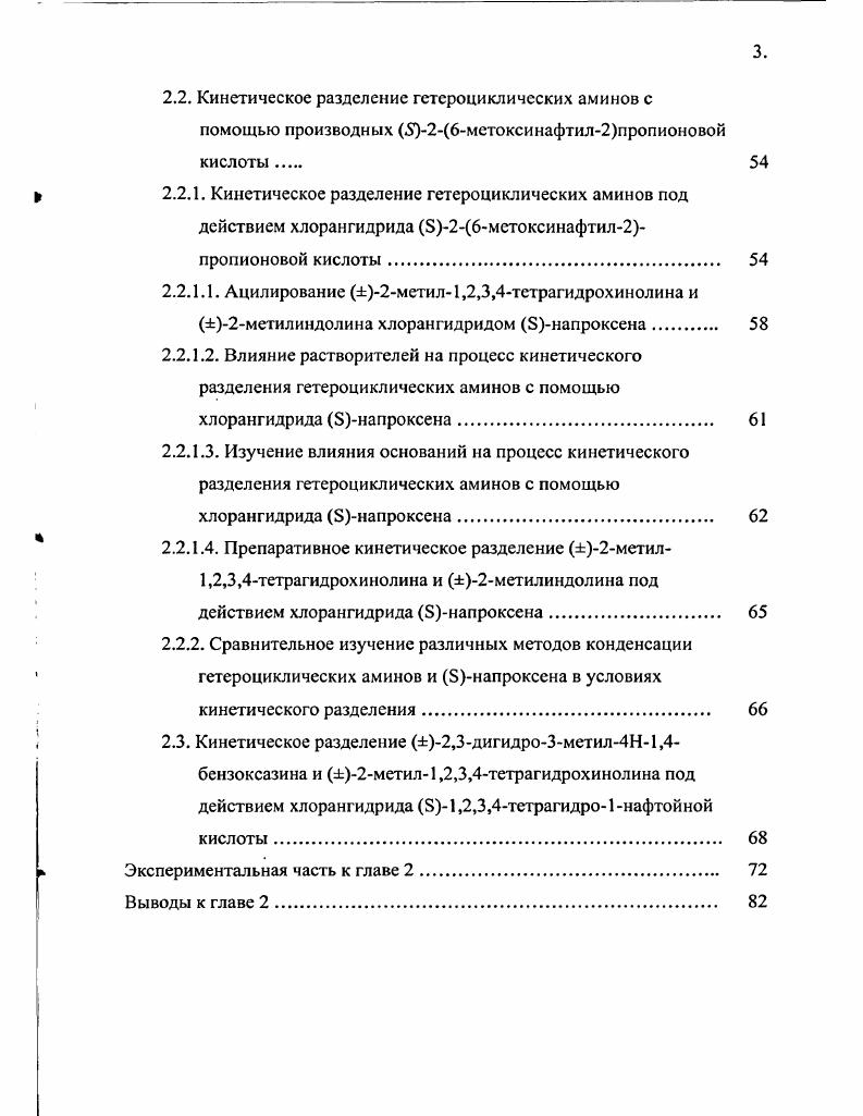1.1. Основные типы кинетического разделения. 