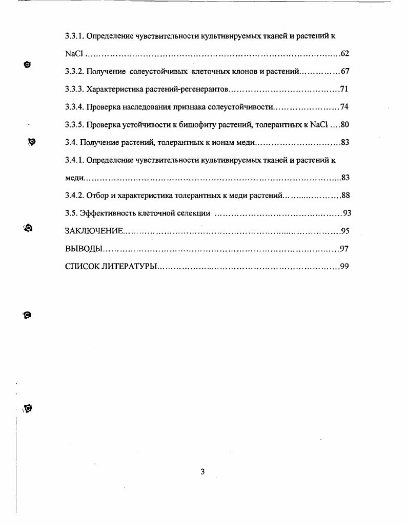 Ф 1.1.2 Состояние газонов в городах.