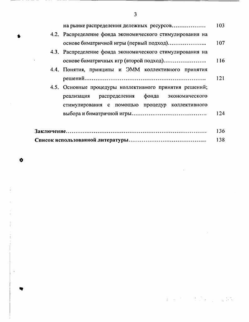 Уровень безработицы, . Источник Ii i ii. 