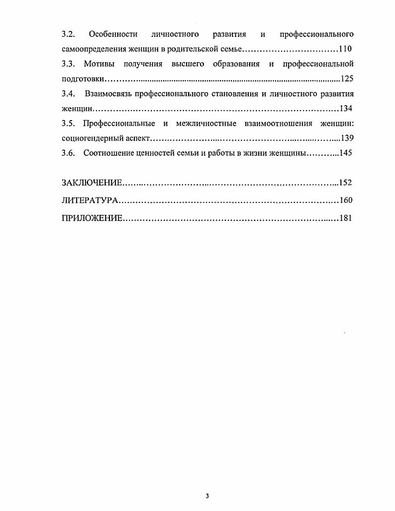 1.4. Типология жизненных стратегий, механизм и условия их формирования.
