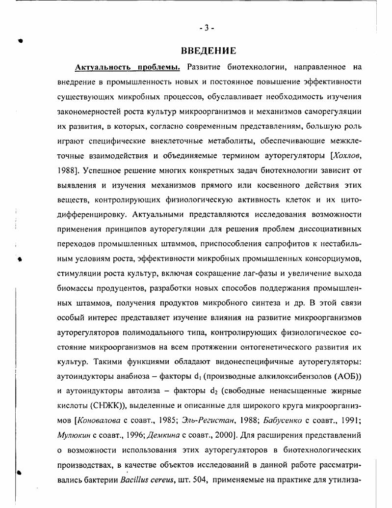 . 1 Бактерии  как мультиклеточные организмы 