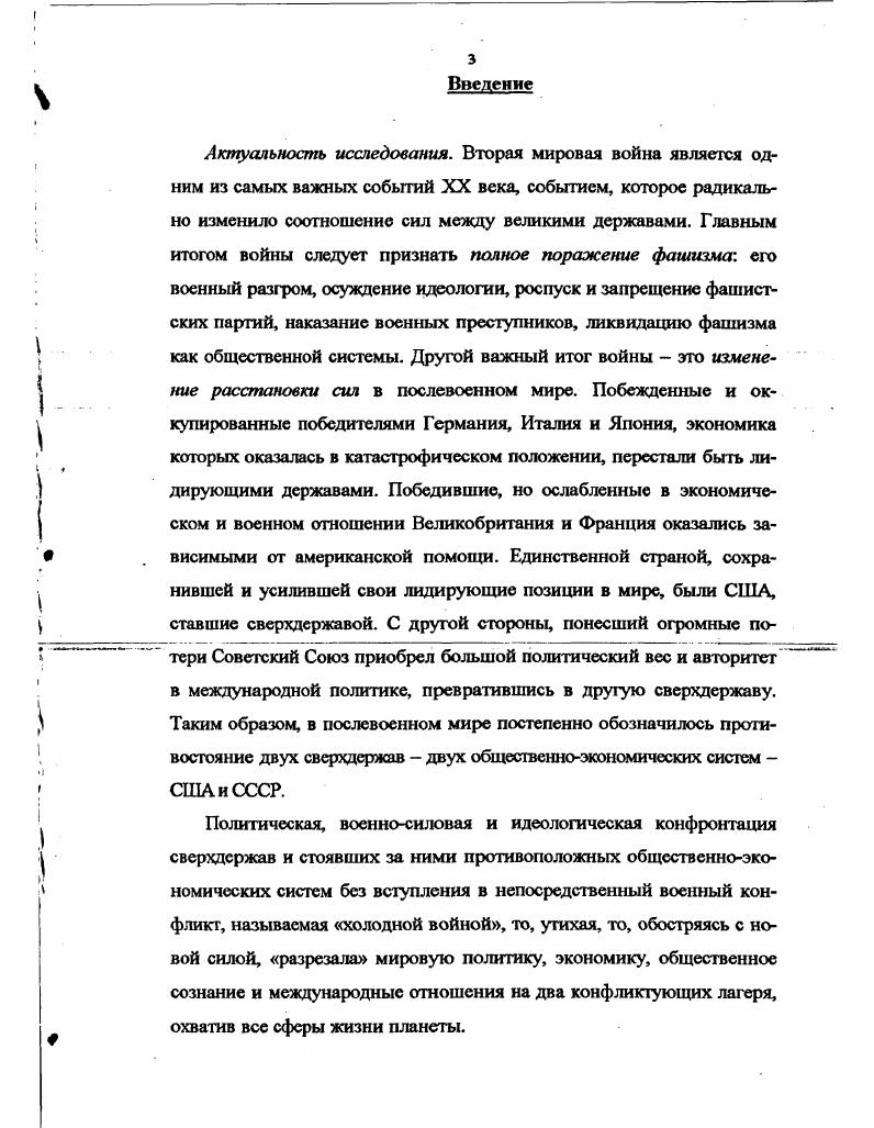  1. Положение Румынии к началу войны. Королевская диктатура