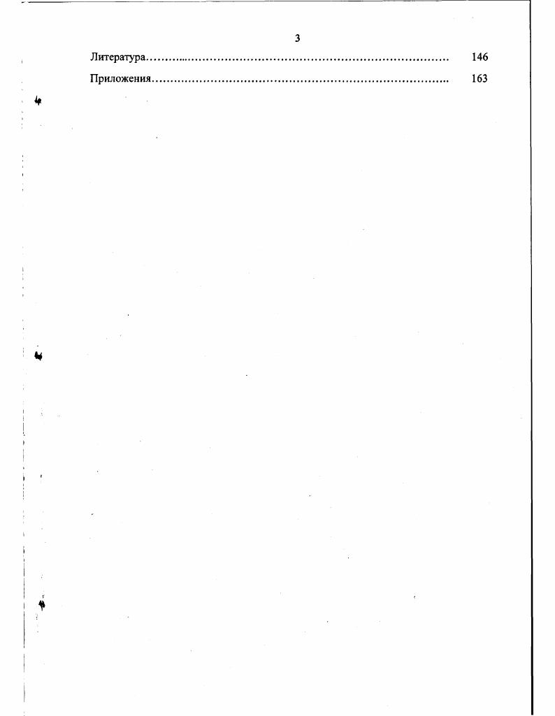 2.1.1. Методы видовой идентификации взрослых беззубок. 