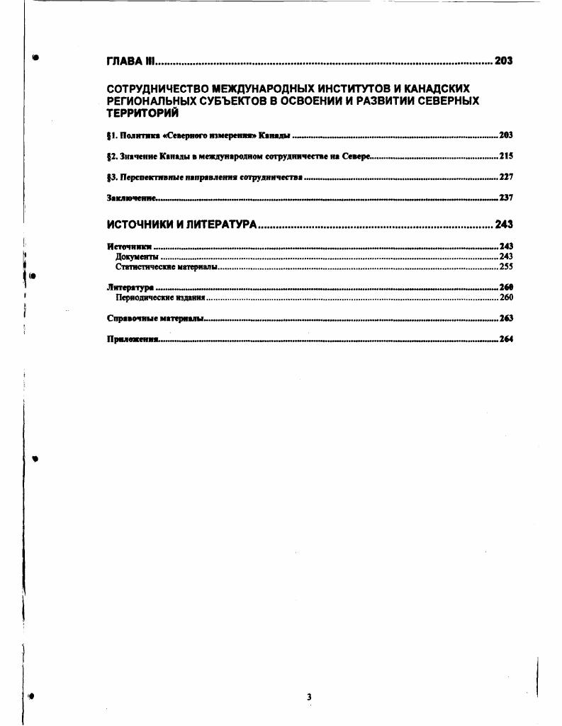 Хотя в городах Шпицбергена имеются аэропорты, мед. Климат там достаточно мягкий для таких широт. Средняя температура зимой С, летом 4. Карта Норвегии. Энциклопедия РоссияОнЛайн. Природа. Норвегия. Многие из поселенцев заняты угледобычей, которую ведут Большая норвежская угольная компания, российская Арктикуголь и др. В НкОлесуне, где раньше тоже велась добыча угля, теперь в летний период работают около 0 ученых. Кроме этого в Адвентдалене и Лонгйире адм. Шпицберген богат уникальной северной флорой н фауной. Здесь обитает 8 видов птиц, белые медведи, северные олени, песцы, нерпа, моржи, гренландский тюлень. С г. Сейчас здесь действуют три национальных парка и два заповедника. Как видим, на архипелаге, да и на множестве маленьких арктических островков всего норвежских островов насчитывается тысяч мало жителей. В целом в стране очень низкая плотность населения , человека на кв. Более половины населения проживает в ее южной части. Население страны на нюнь г. Города в основном расположены по берегам фьордов так называются небольшие многочисленные заливы, самые густонаселенные из которых расположены на юге. Именно здесь, на югозападе от Осло, в Вестфолле отмечена наибольшая плотность населения чел. А самая меньшая плотность наблюдается на крайнем Севере Норвегии в Финнмарке 1,5 чел. Финнмарк это самая северная область Норвегии, превосходящая по площади Данию. Отметим две важных особенности этой территории. Шпицберген. Зеленая Арктика. Там же. Статистика. О Норвегии. Плотность и размещение населения. Норвегия. 