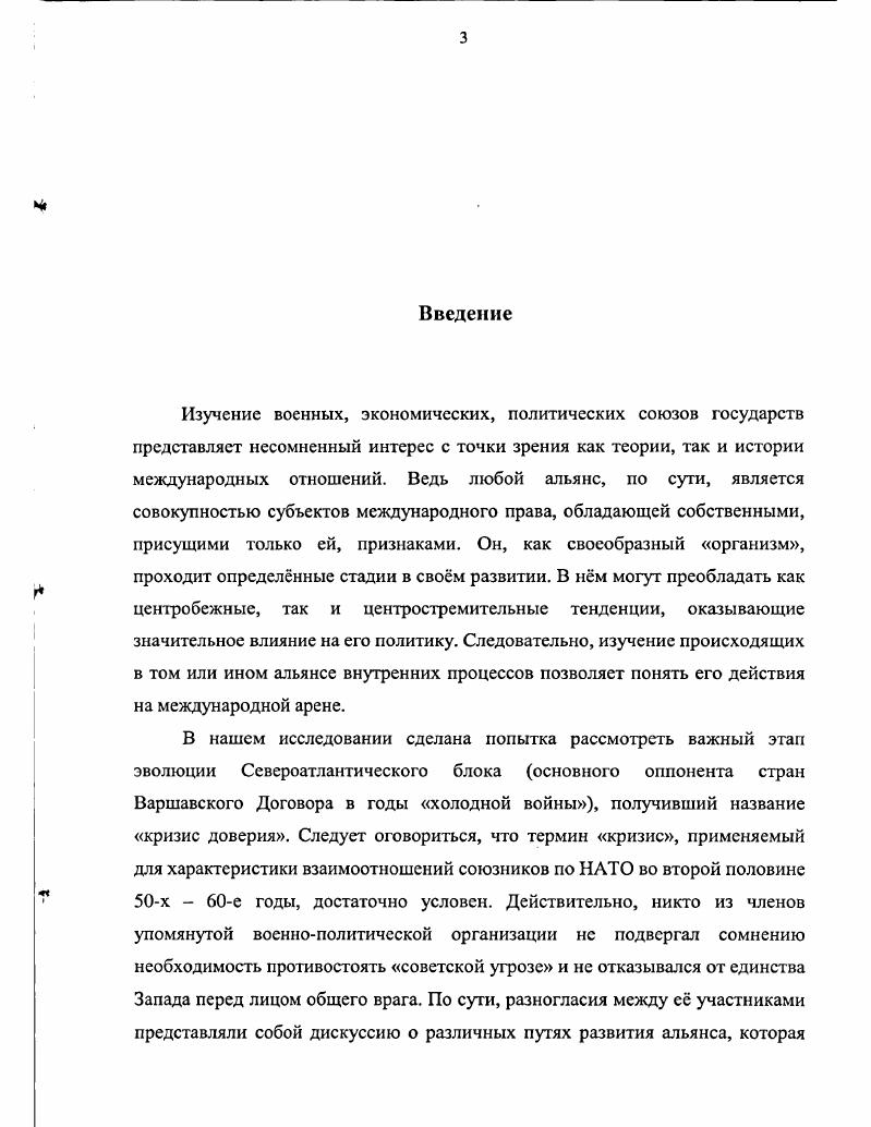 1. Политика стран НАТО во время Суэцкого кризиса года 
