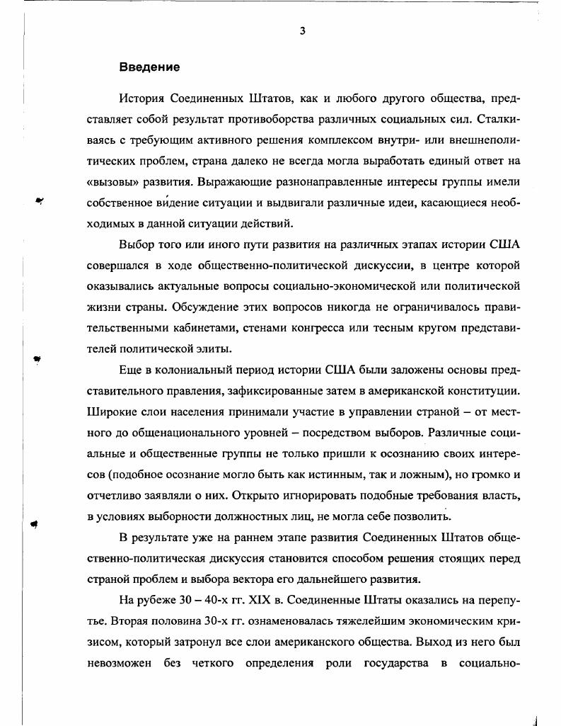  1. Социальноэкономическое развитие США к началу х г. XIX в. 