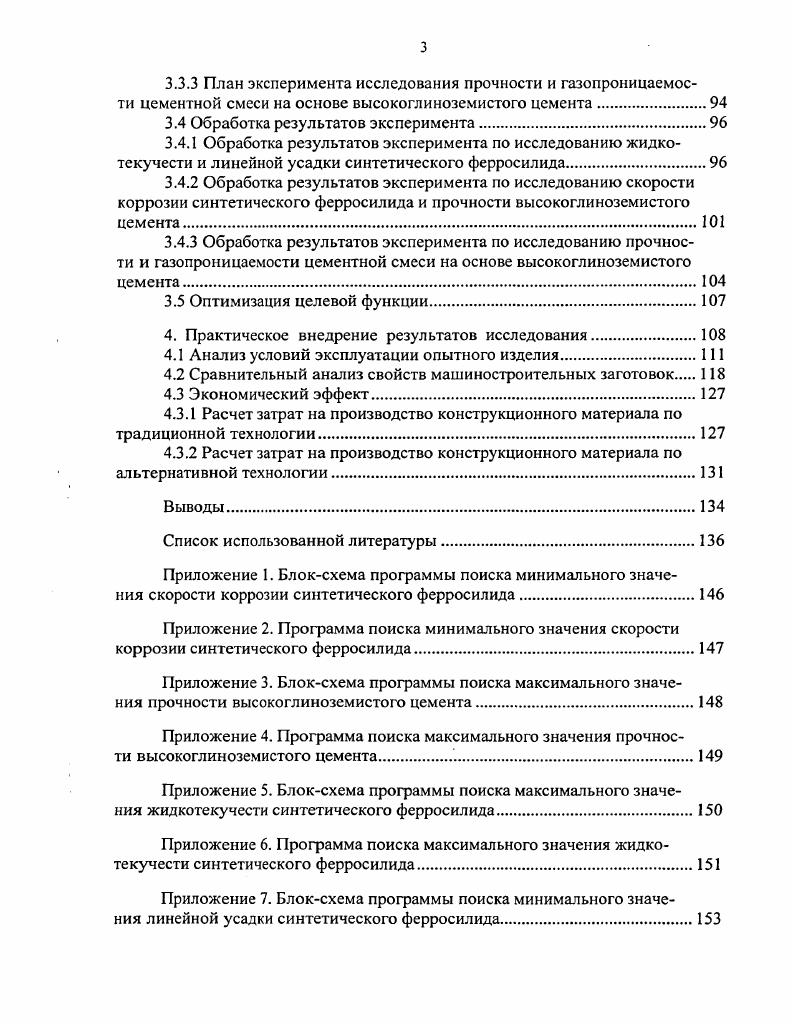 1.1. Автоматизированные системы управления.